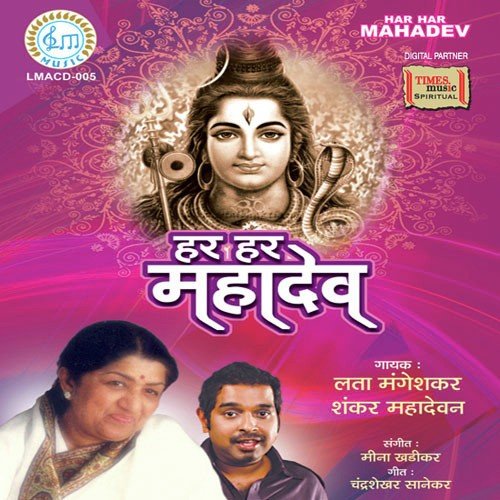 Har Har Mahadev - Lata Mangeshkar Lata Mangeshkar MP3 Download